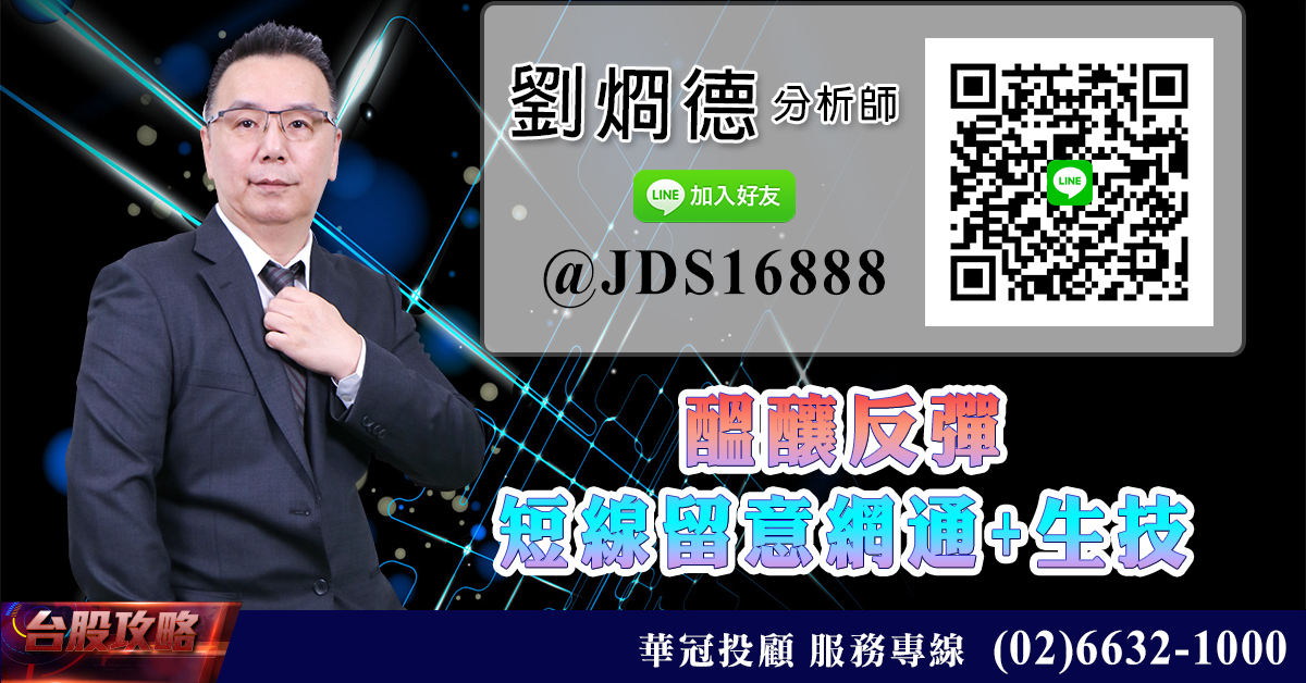 醞釀反彈 短線留意網通+生技 (圖)